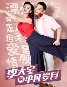 平凡岁月什么时候播出？平凡岁月播出时间及上星平台介绍