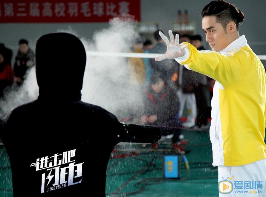 进击吧闪电剧照