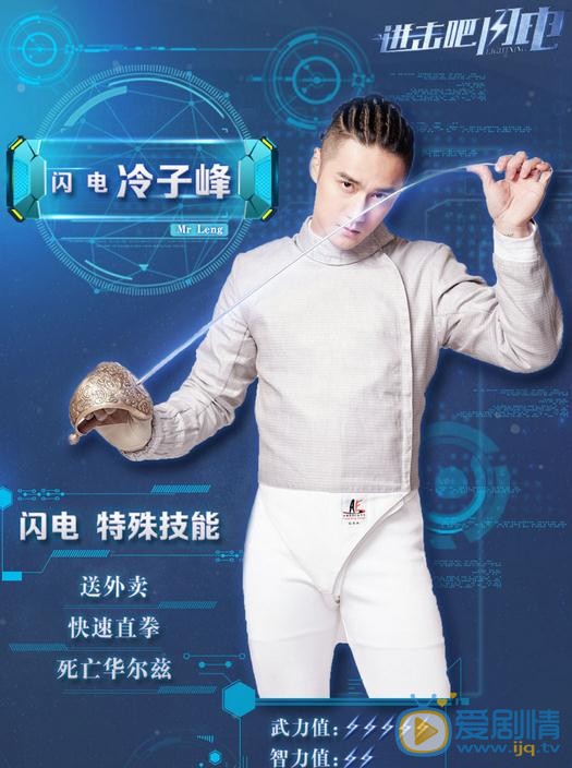 进击吧闪电击剑天团都有什么技能？击剑天团技能介绍欣赏