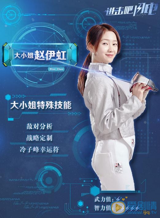 进击吧闪电击剑天团都有什么技能？击剑天团技能介绍欣赏