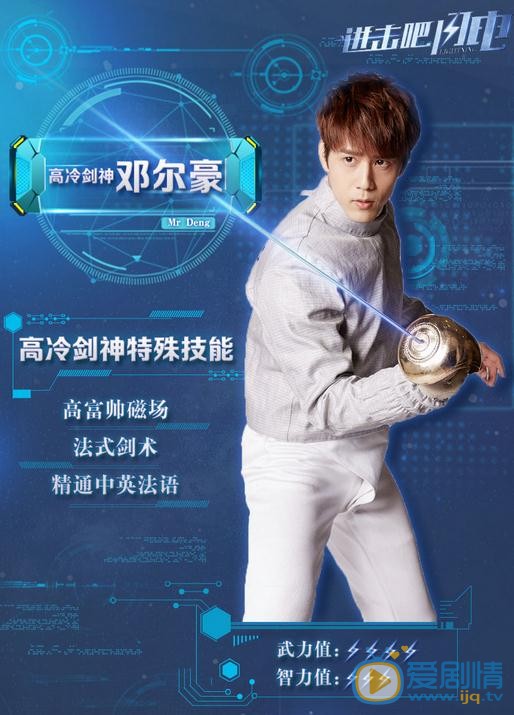 进击吧闪电击剑天团都有什么技能？击剑天团技能介绍欣赏
