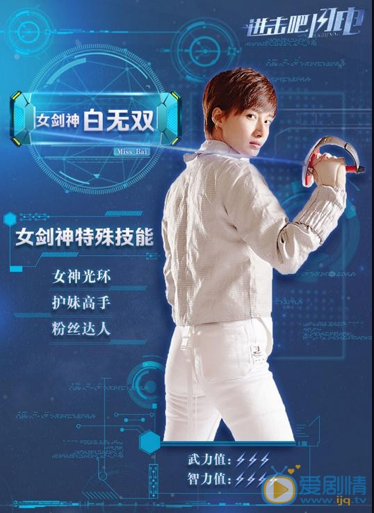 进击吧闪电击剑天团都有什么技能？击剑天团技能介绍欣赏