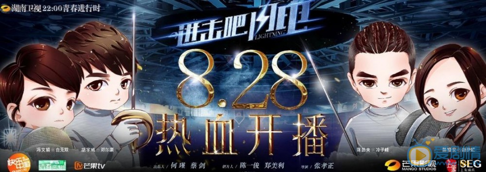 进击吧闪电击剑天团都有什么技能？击剑天团技能介绍欣赏
