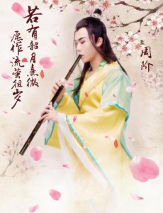 肖蓦然角色介绍