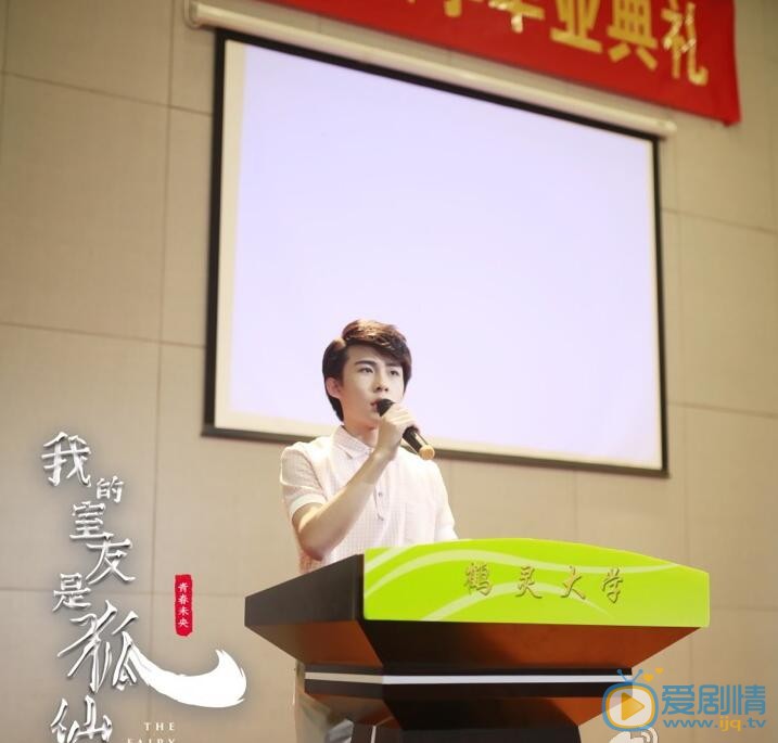 周阶《我的室友是狐仙》剧照 周阶高清写真_周阶高清剧照