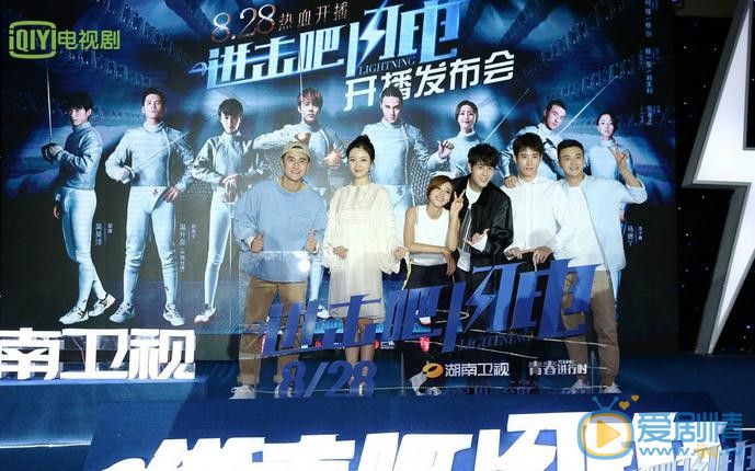进击吧闪电发布会 高玉玺撩妹搞怪两不误