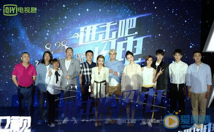 进击吧闪电发布会 高玉玺撩妹搞怪两不误