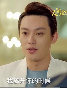 人间至味是清欢安清欢前男友是谁？安清欢前男友是谁饰演的？