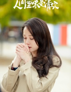 人间至味是清欢出现的布达佩斯是什么地方？布达佩斯是哪里？