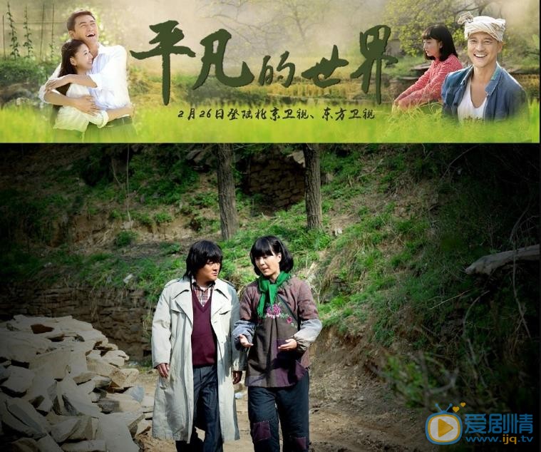 丁咛《平凡的世界》剧照 丁咛高清写真_丁咛高清剧照