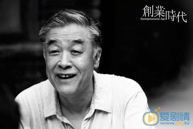 创业时代剧照