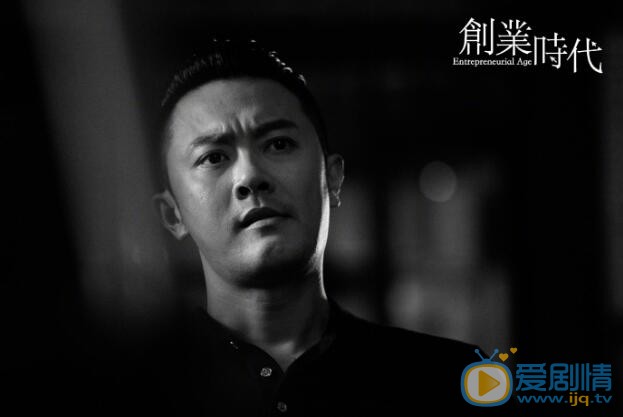 创业时代剧照