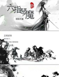 天龙八音