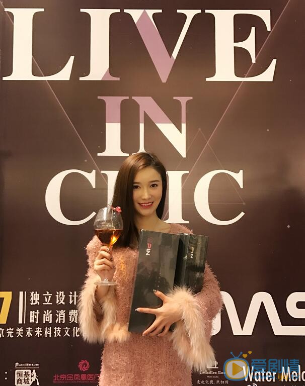 李艾瑾活动照 李艾瑾高清写真_李艾瑾高清剧照