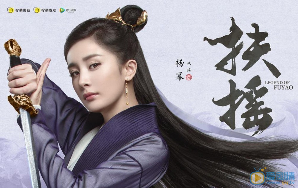 扶摇剧情介绍(1-66集大结局)