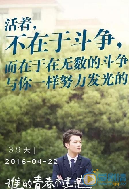 赵文龙《谁的青春不迷茫》剧照 赵文龙高清写真_赵文龙高清剧照