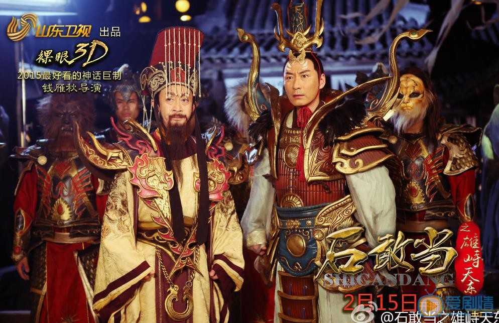 张子健《石敢当之雄峙天东》剧照 张子健高清写真_张子健高清剧照