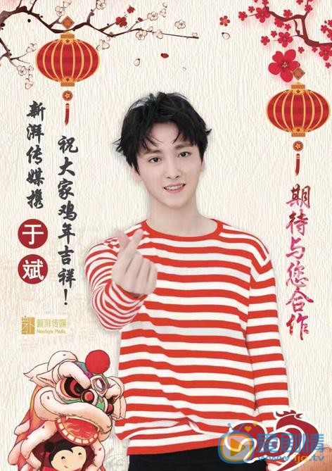 于斌新年逗比照 于斌高清写真_于斌高清剧照
