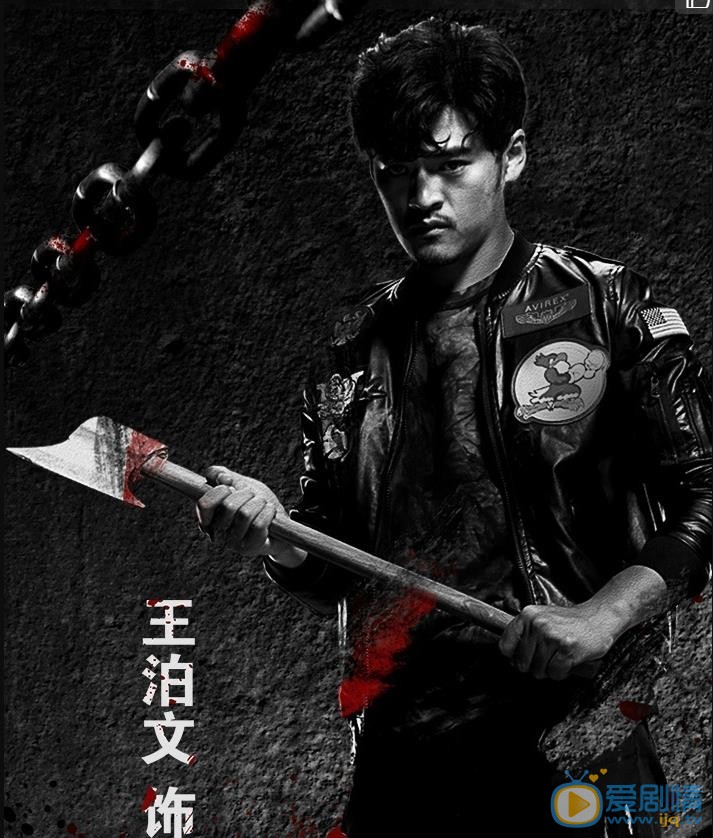 王泊文《无罪之城》剧照 王泊文高清写真_王泊文高清剧照