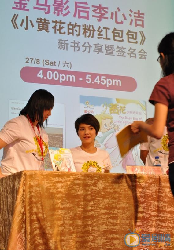 李心洁公益慈善 李心洁高清写真_李心洁高清剧照