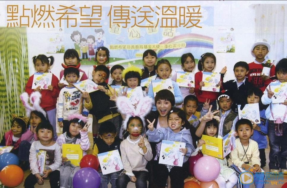李心洁公益慈善 李心洁高清写真_李心洁高清剧照