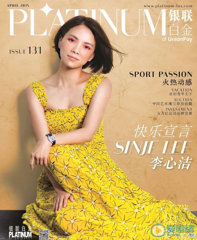 李心洁杂志封面大片 李心洁高清写真_李心洁高清剧照