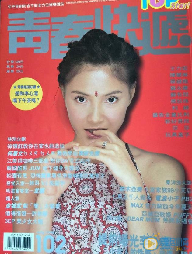 李心洁杂志封面大片 李心洁高清写真_李心洁高清剧照