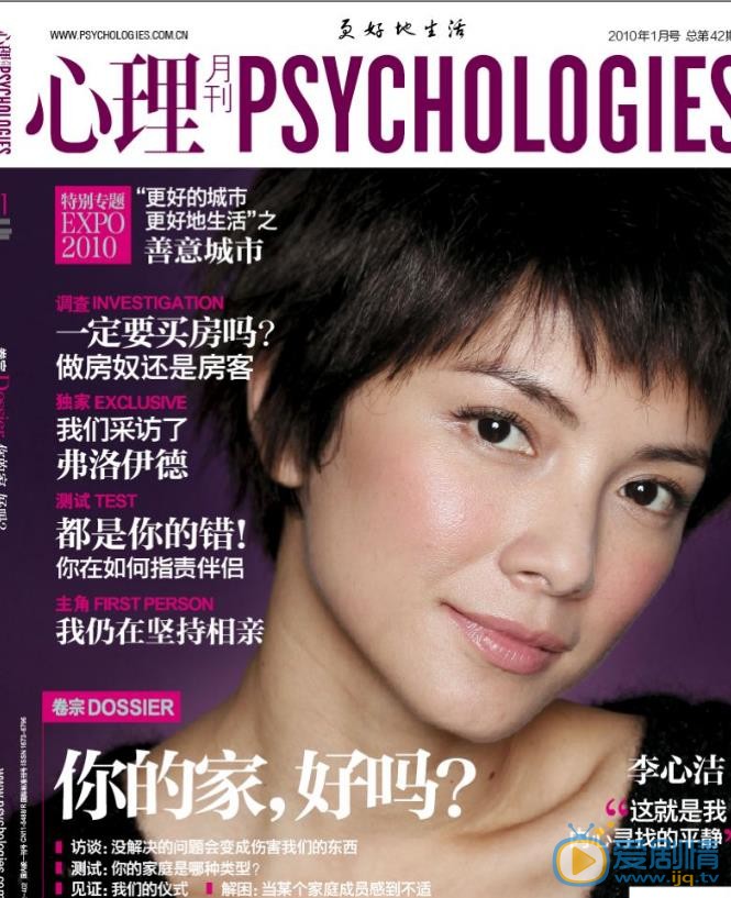 李心洁杂志封面大片 李心洁高清写真_李心洁高清剧照