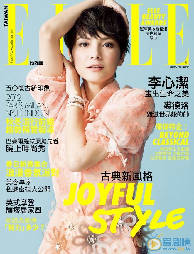 李心洁杂志封面大片 李心洁杂志封面大片