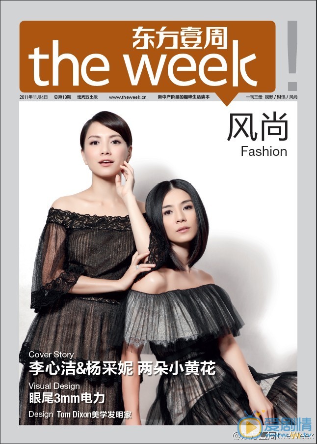 李心洁杂志封面大片 李心洁高清写真_李心洁高清剧照