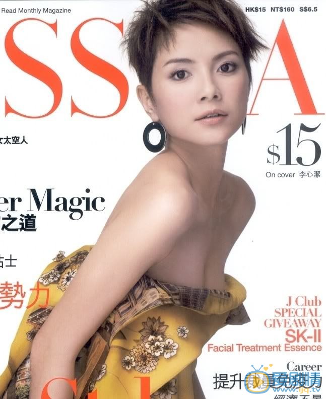 李心洁杂志封面大片 李心洁高清写真_李心洁高清剧照