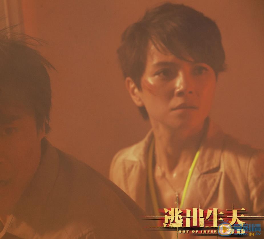 李心洁《逃出生天》剧照 李心洁高清写真_李心洁高清剧照