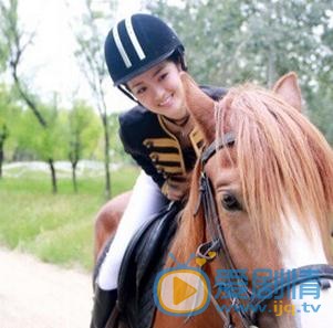 梦秦与马写真 梦秦高清写真_梦秦高清剧照