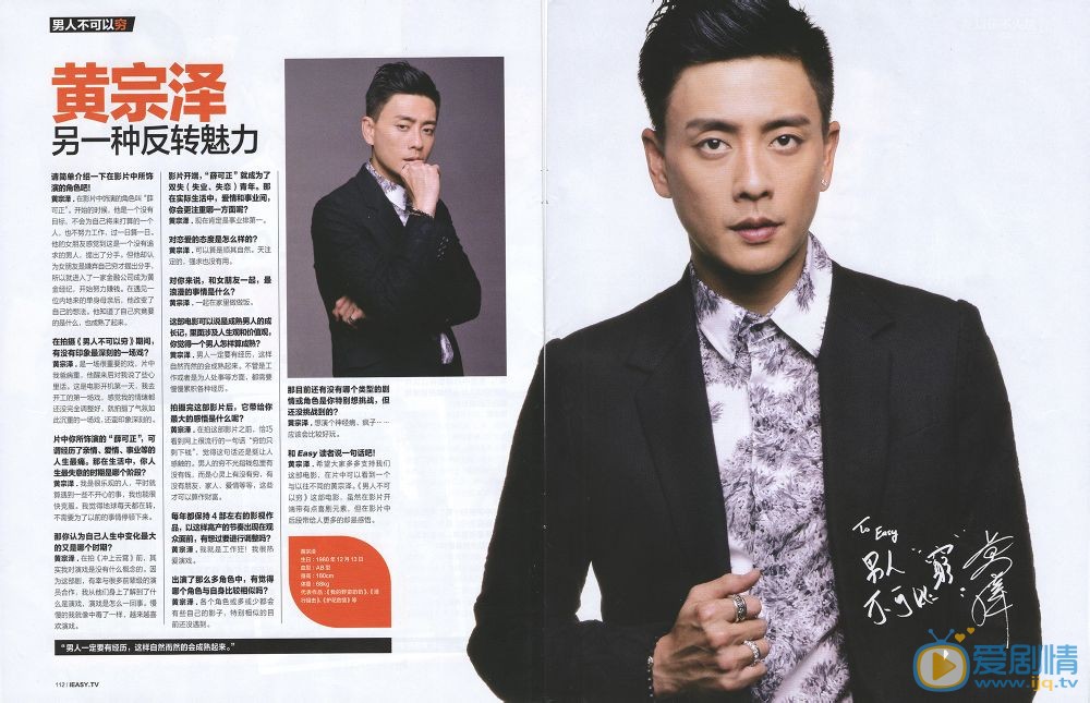 黄宗泽杂志大片 黄宗泽高清写真_黄宗泽高清剧照