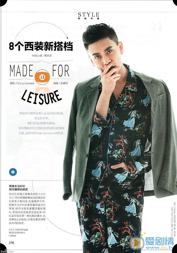 黄宗泽杂志大片 黄宗泽高清写真_黄宗泽高清剧照