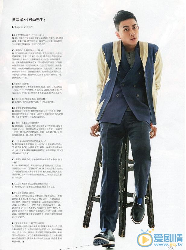 黄宗泽杂志大片 黄宗泽高清写真_黄宗泽高清剧照