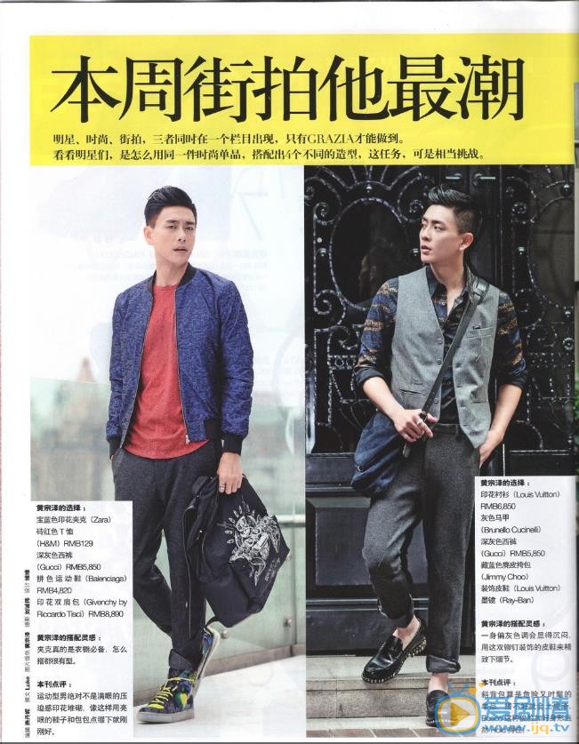 黄宗泽杂志大片 黄宗泽高清写真_黄宗泽高清剧照