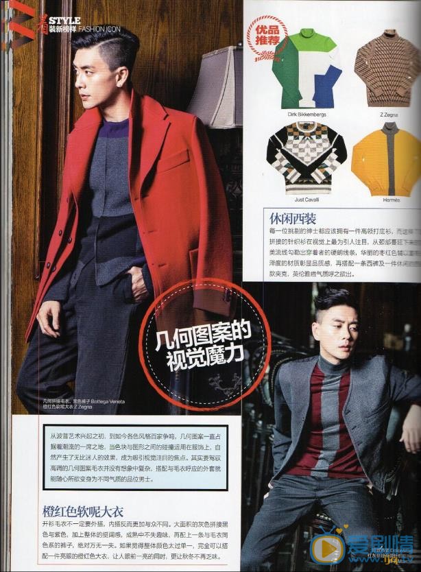 黄宗泽杂志大片 黄宗泽高清写真_黄宗泽高清剧照