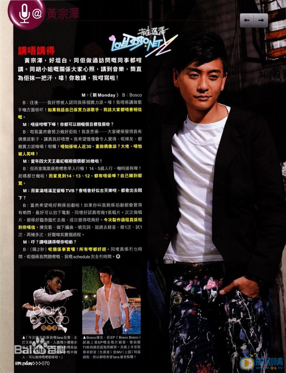黄宗泽杂志大片 黄宗泽高清写真_黄宗泽高清剧照