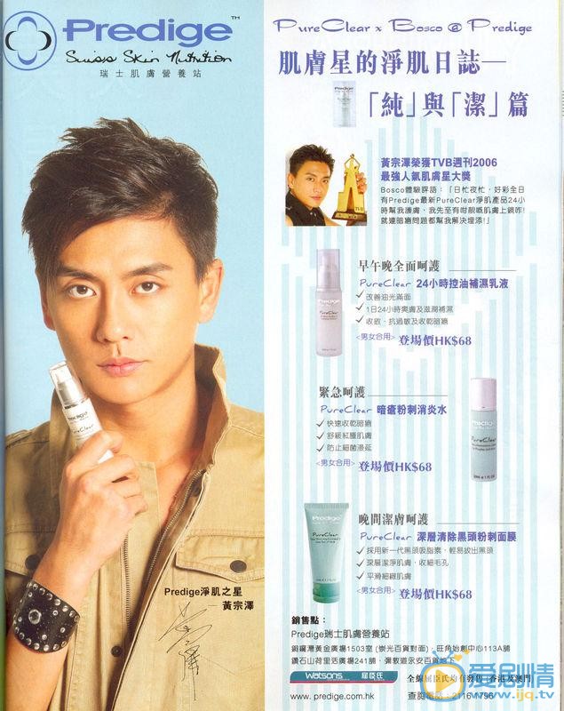 黄宗泽广告代言 黄宗泽高清写真_黄宗泽高清剧照
