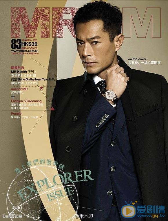 古天乐杂志封面大片 古天乐高清写真_古天乐高清剧照
