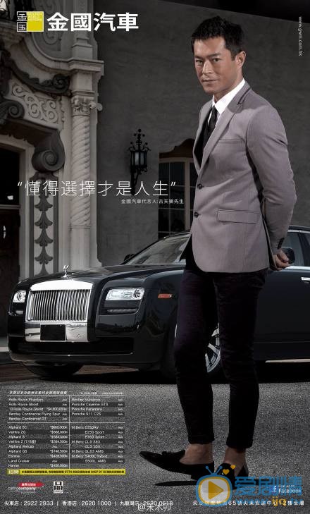 古天乐广告代言照 古天乐高清写真_古天乐高清剧照