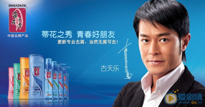 古天乐广告代言照 古天乐高清写真_古天乐高清剧照