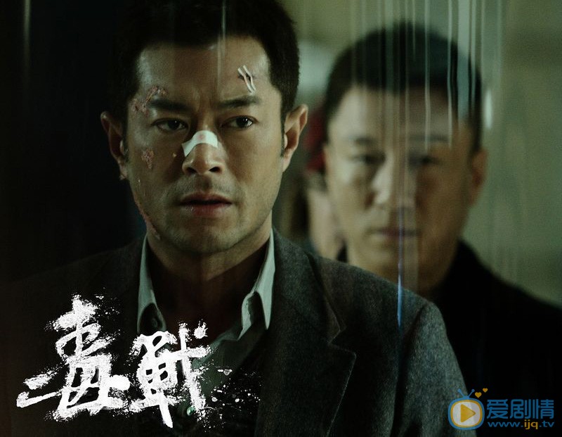 古天乐《毒战》剧照 古天乐高清写真_古天乐高清剧照