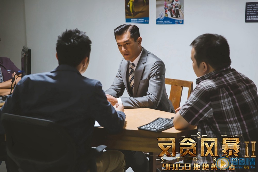 古天乐《反贪风暴》剧照 古天乐高清写真_古天乐高清剧照