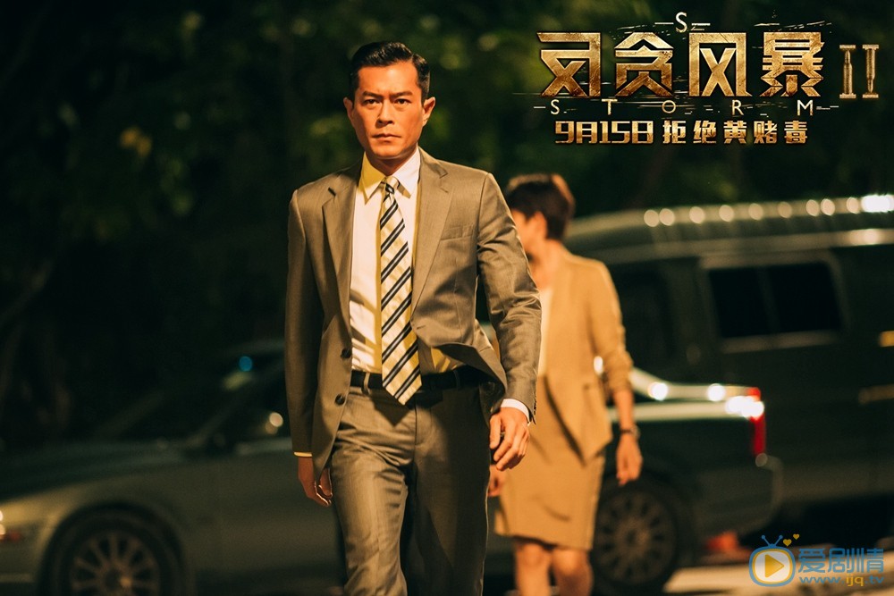 古天乐《反贪风暴》剧照 古天乐高清写真_古天乐高清剧照