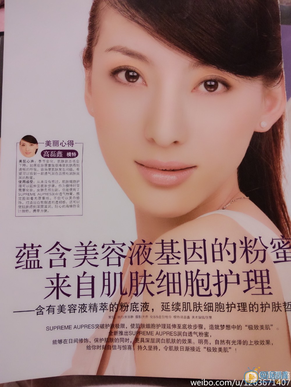 高磊鑫广告大片 高磊鑫高清写真_高磊鑫高清剧照