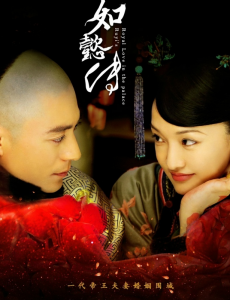 如懿传什么时间播出？在哪个台播？播出时间及平台介绍