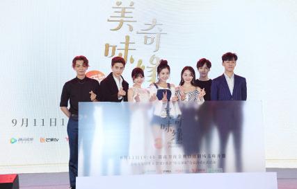 美味奇缘将播 mike毛晓彤发布会现场上演甜蜜&ldquo;抹嘴杀&rdquo;