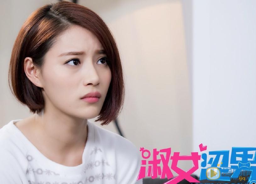 蔡蝶《淑女涩男》剧照 蔡蝶高清写真_蔡蝶高清剧照
